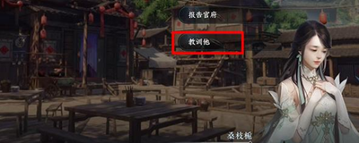 逆水寒手游命犯桃花游历任务详细攻略_如何完成逆水寒手游命犯桃花的游历任务