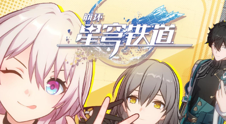 崩坏星穹铁道流萤抽卡最佳位置详细攻略-流萤抽卡点位在哪里
