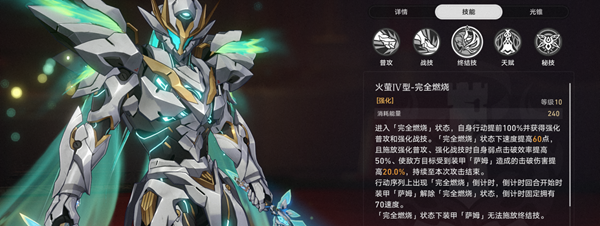 崩坏星穹铁道流萤技能解析_详细了解流萤的技能介绍与应用