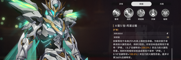 崩坏星穹铁道流萤技能解析_详细了解流萤的技能介绍与应用