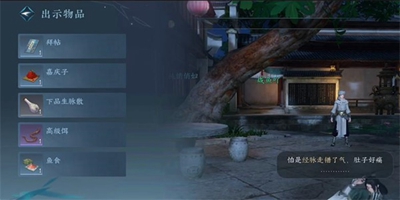 逆水寒手游卤鸭好吃任务完成攻略分享_如何轻松过关卤鸭好吃任务