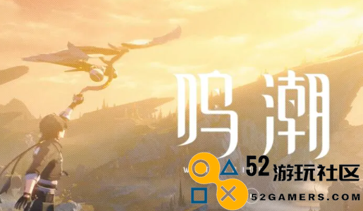 鸣潮海蚀嵌合体235的获取方式详细攻略-如何高效收集鸣潮海蚀嵌合体235