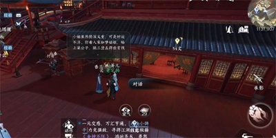 逆水寒手游笔写我心任务详细攻略与通关技巧分享
