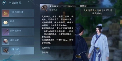 逆水寒手游笔写我心任务详细攻略与通关技巧分享