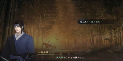 逆水寒手游万象是非任务攻略详解_如何顺利完成游历任务步骤