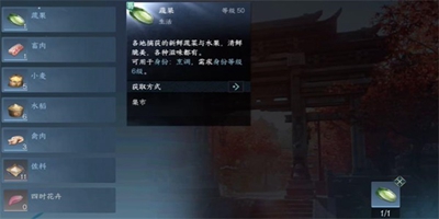 逆水寒手游万象是非任务攻略详解_如何顺利完成游历任务步骤