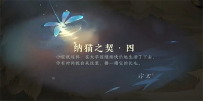 逆水寒手游离坎灭鼠克星获取攻略_如何高效获得离坎灭鼠克星的方法详解