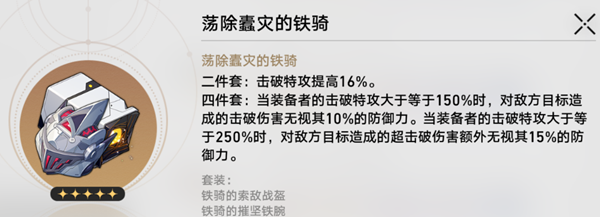 崩坏星穹铁道自塑尘脂合成哪个更具实用价值与效果评析