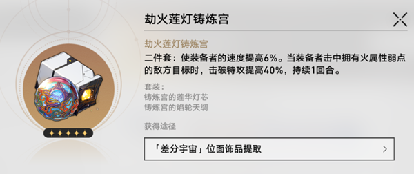 崩坏星穹铁道自塑尘脂合成哪个更具实用价值与效果评析
