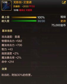 地下城与勇士起源阿修罗的玩法解析_如何提升阿修罗在游戏中的战斗能力