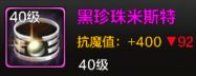 地下城与勇士起源阿修罗的玩法解析_如何提升阿修罗在游戏中的战斗能力