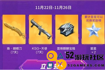 cf手游每周快乐大奖活动怎么玩及详细介绍