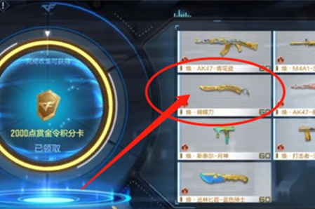 cf手游每周快乐大奖活动怎么玩及详细介绍