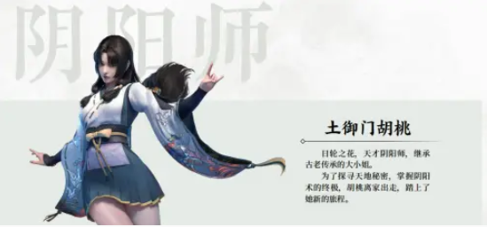 永劫无间手游胡桃最佳组合推荐及配队策略详解