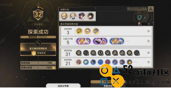 崩坏星穹铁道差分宇宙通关策略解析_崩坏星穹铁道差分宇宙如何顺利通关