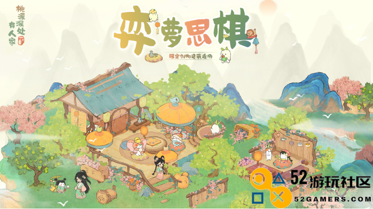 桃源深处的新奇活动：弈萝思棋复刻玩法详细攻略与介绍