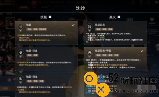 永劫无间手游角色沈妙的技能详细解析与玩法介绍
