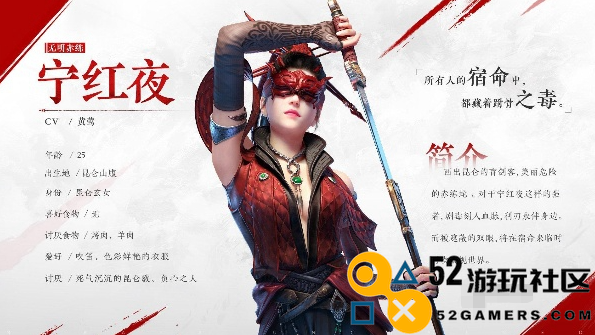 永劫无间手游中宁红夜的技能解析与玩法介绍