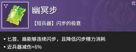 永劫无间手游武田信忠魂玉最佳搭配推荐与详细解析