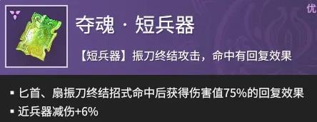 永劫无间手游武田信忠魂玉最佳搭配推荐与详细解析