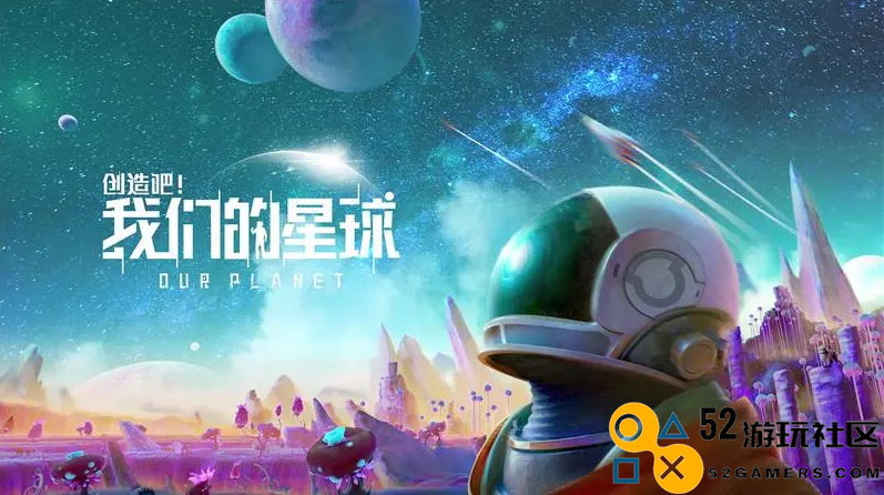 如何获得创造吧我们的星球礼盒及其详细获取方法