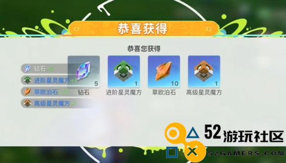 如何获得创造吧我们的星球礼盒及其详细获取方法