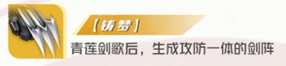 王者荣耀星之破晓青莲剑仙李白专精装备搭配详细解析与推荐