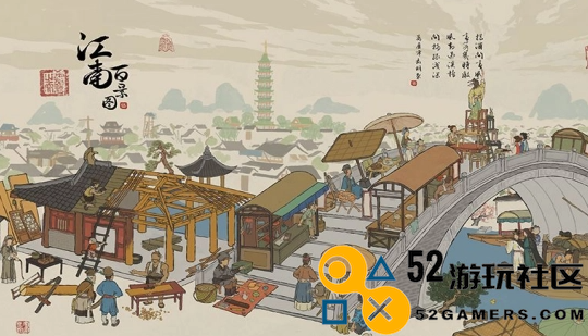 江南百景图四周年纪念成章黄泥画池详细介绍及精彩回顾