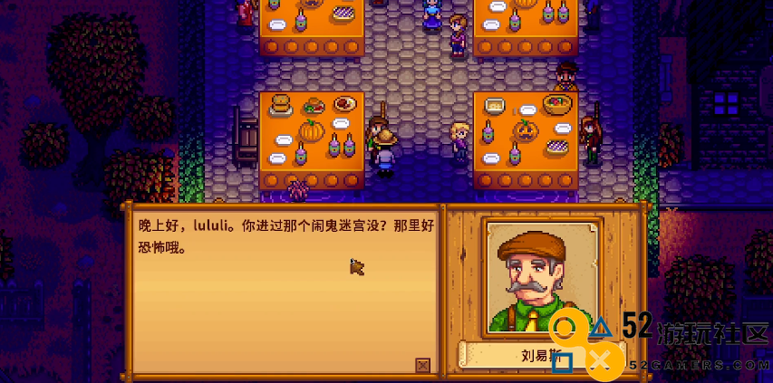 星露谷物语万灵节迷宫通关攻略_如何顺利走出万灵节迷宫
