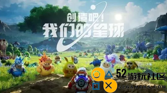创造吧我们的星球开枪后闪退问题处理方法详解与解决方案