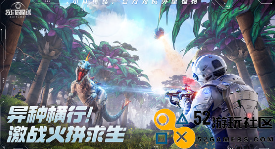 创造吧我们的星球开枪后闪退问题处理方法详解与解决方案