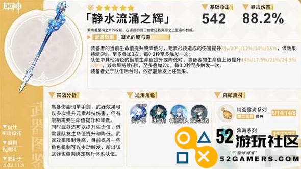 原神4.7下半UP新角色与武器的最佳选择推荐指南