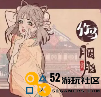 如何提升竹马胭脂铺的收益_竹马胭脂铺收益优化策略解析