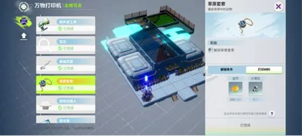 在创造吧我们的星球中寻找蓝翎翼龙具体位置和捕捉方法