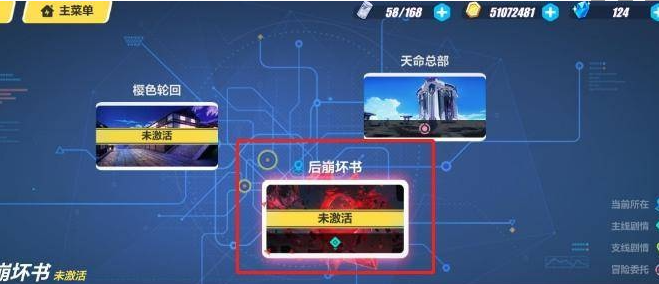 崩坏3后崩坏书高效升级技巧分享_快速提升崩坏书等级的方法解析