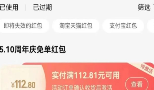如何查询淘宝免单中奖记录_淘宝免单中奖记录的查看步骤解析