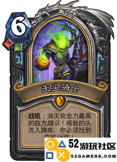 炉石传说无头骑士详细介绍及其在游戏中的表现分析