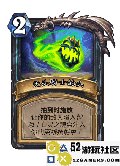 炉石传说无头骑士详细介绍及其在游戏中的表现分析