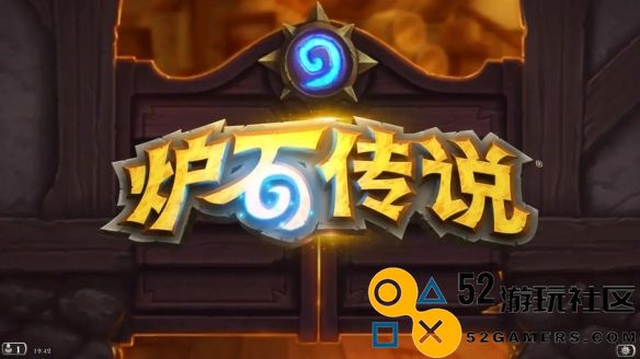 炉石传说国服重新开放具体时间是什么_玩家们期待的炉石国服限时回归信息