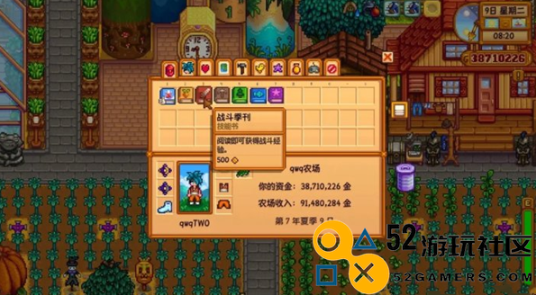 星露谷物语从9级晋升到10级所需的具体经验值是多少？