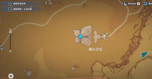 原神百万奇饰大搜罗第三天挑战攻略_如何顺利完成任务和获得奖励