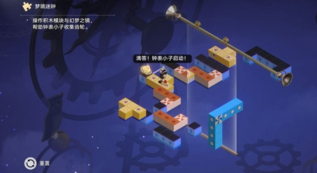 崩坏星穹铁道清醒迷钟的解谜技巧与攻略分享，助你顺利通关