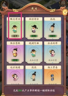 我是大东家产业事件奖励领取方式详解_如何顺利领取我是大东家产业的事件奖励