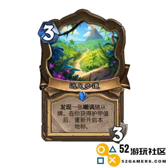 炉石传说胜地历险记全新卡牌介绍_炉石传说胜地历险记最新卡片汇总一览