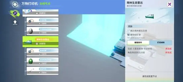 探索创造吧我们的星球万物打印机的玩法介绍和操作技巧