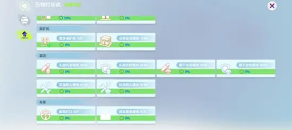 探索创造吧我们的星球万物打印机的玩法介绍和操作技巧