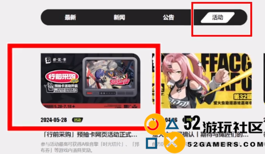 绝区零预抽卡入口具体位置介绍_如何找到绝区零的预抽卡入口