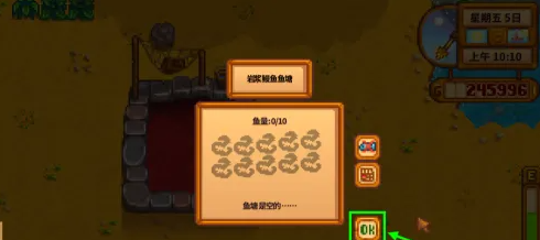 星露谷物语鱼塘中鱼类的提取技巧_如何高效提取星露谷物语鱼塘的鱼儿