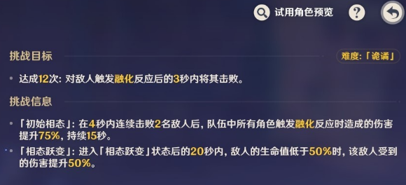 原神纷变繁相豪武谭第八关通关技巧解析_详解原神纷变繁相豪武谭第八关挑战攻略