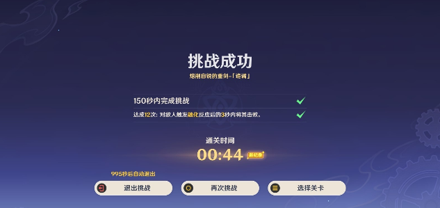 原神纷变繁相豪武谭第八关通关技巧解析_详解原神纷变繁相豪武谭第八关挑战攻略